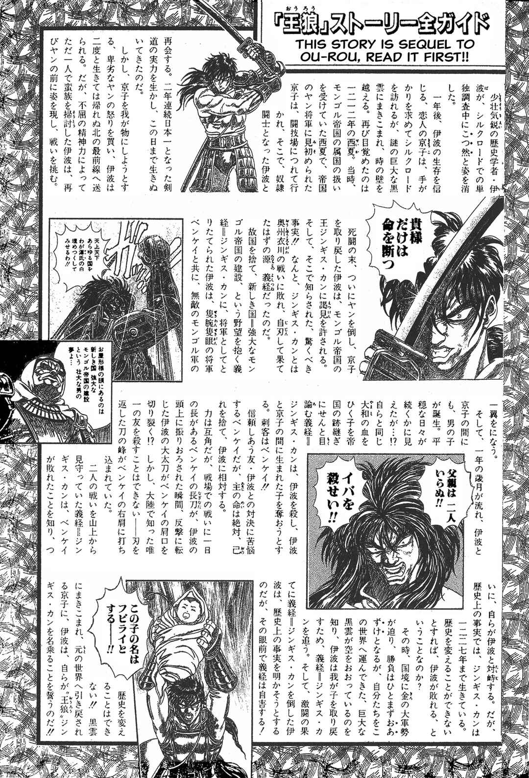 Legend of The King of Wolves Chapter 1 - Page 11