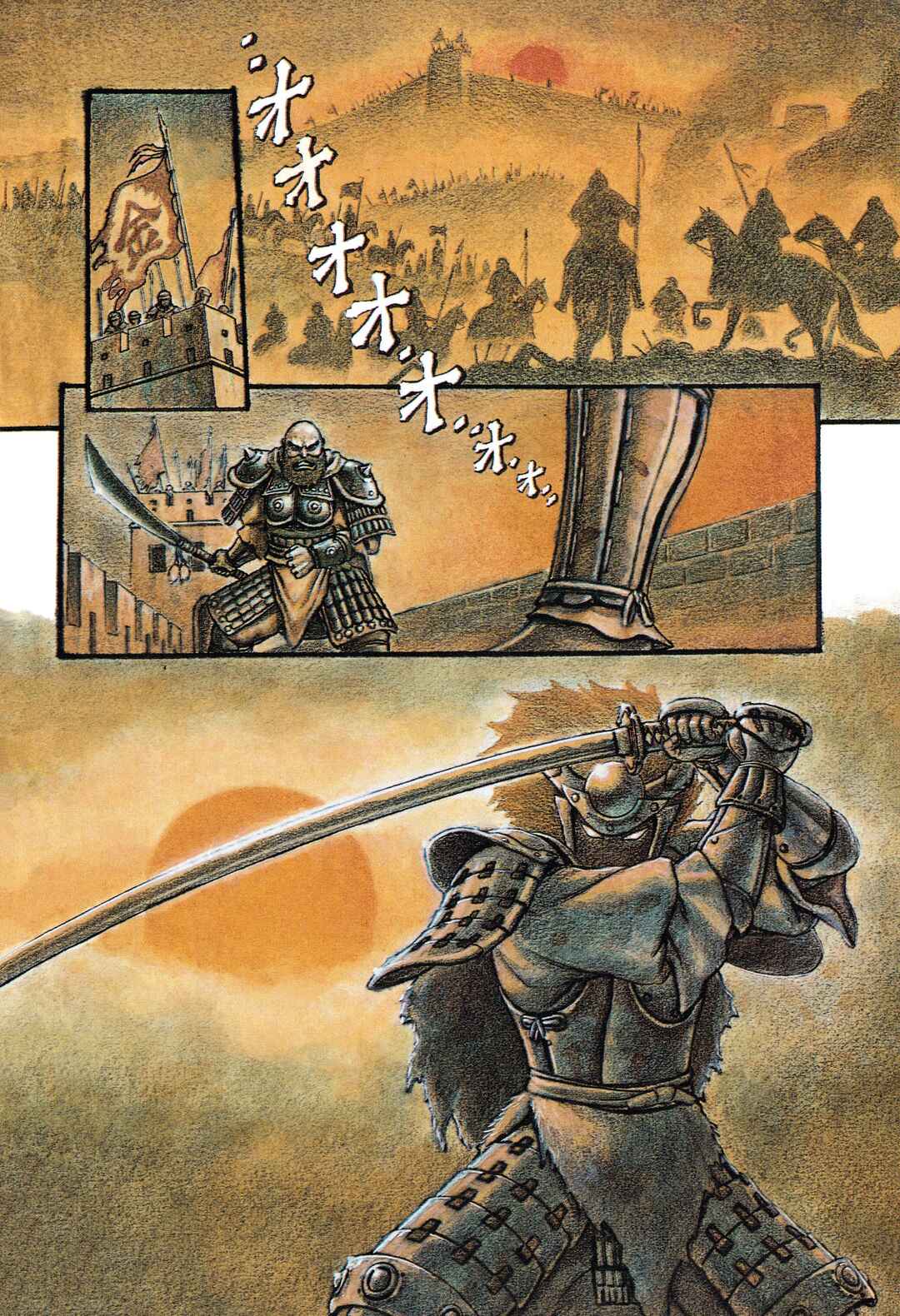 Legend of The King of Wolves Chapter 1 - Page 14