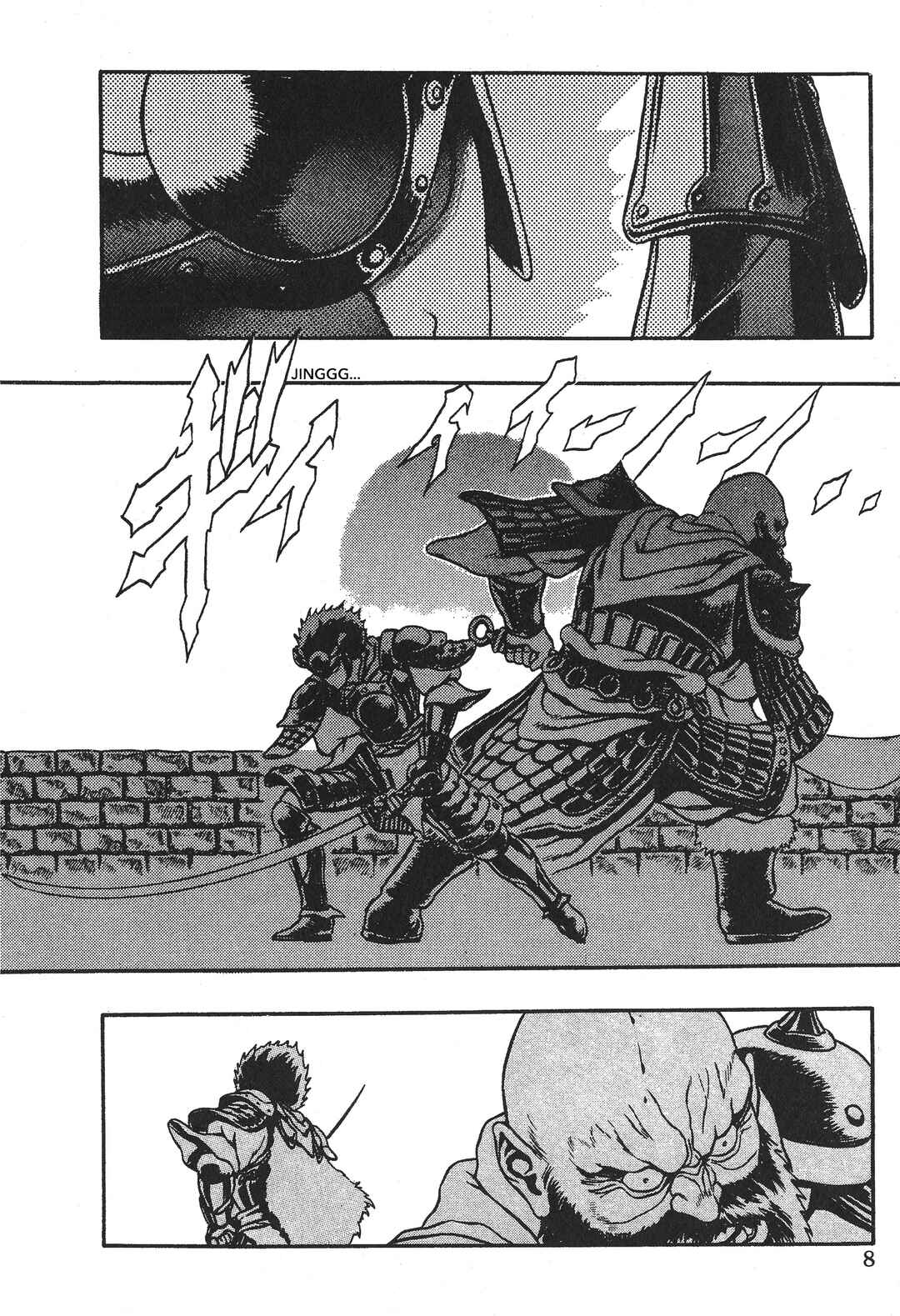 Legend of The King of Wolves Chapter 1 - Page 16