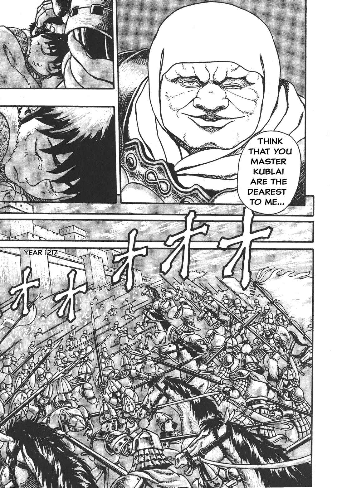 Legend of The King of Wolves Chapter 1 - Page 48