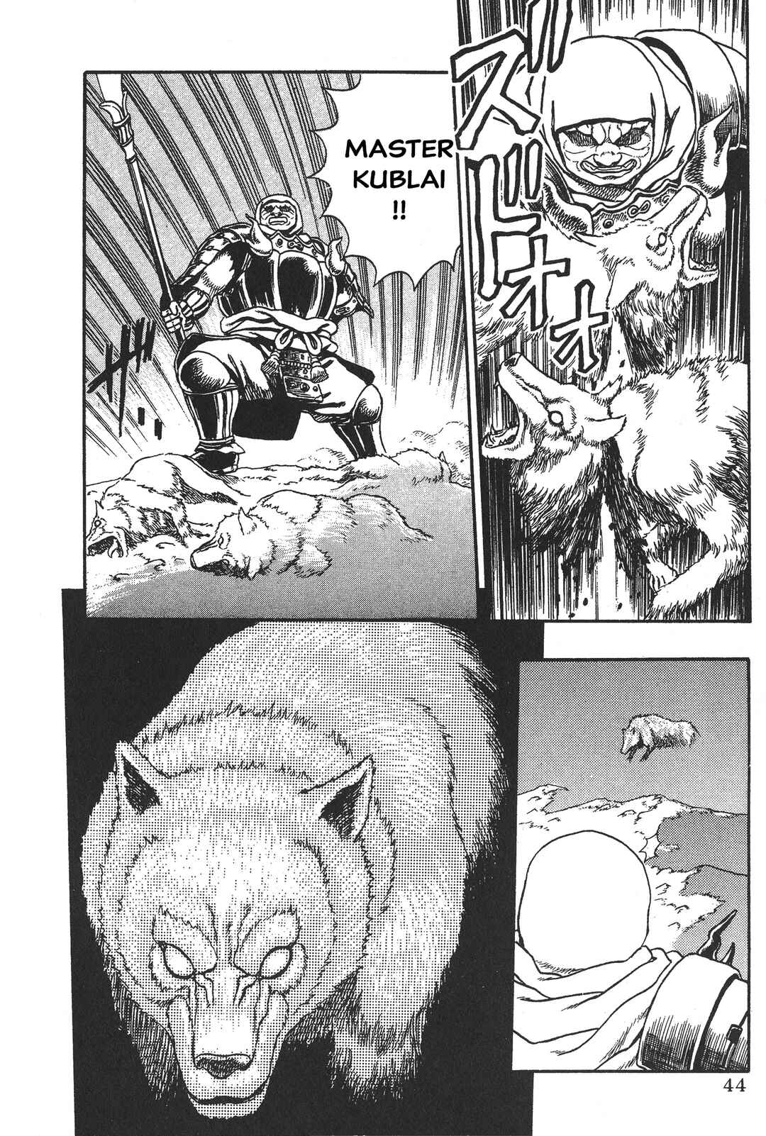 Legend of The King of Wolves Chapter 1 - Page 51
