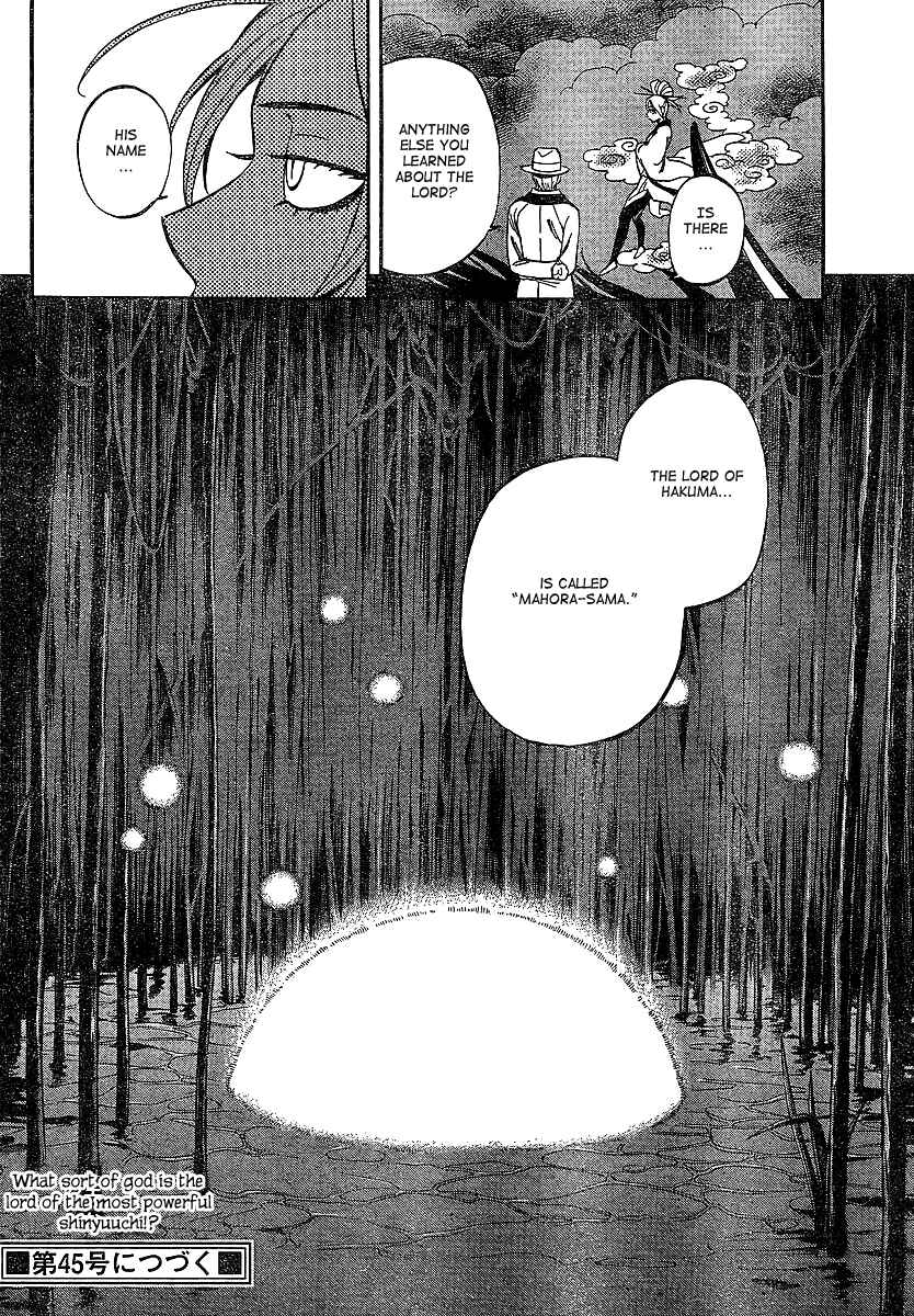 Kekkaishi Chapter 323 - Page 18