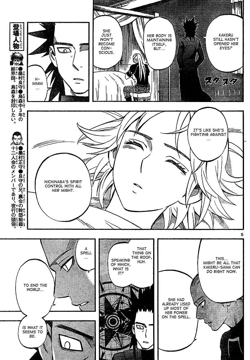 Kekkaishi Chapter 323 - Page 5