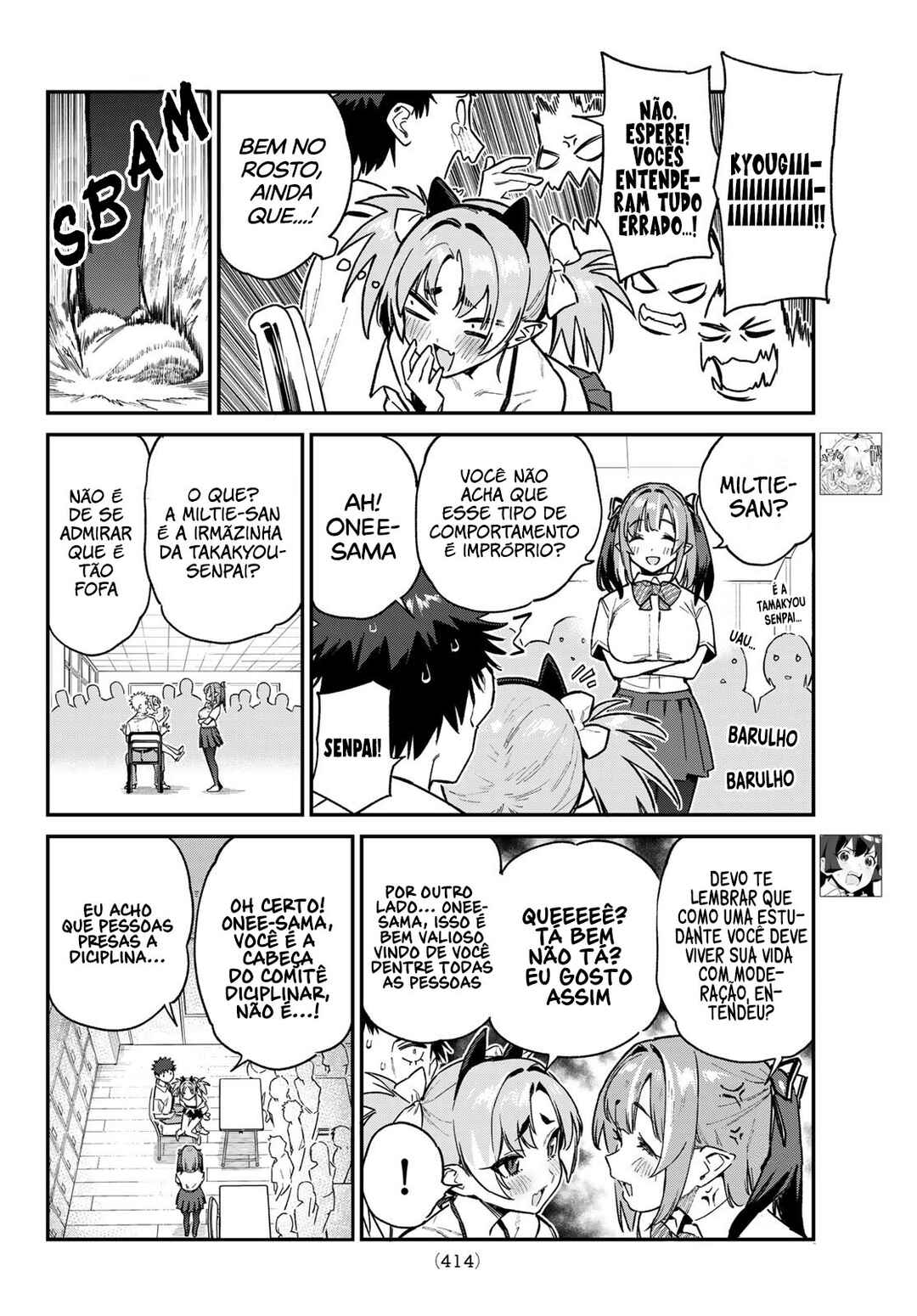 Kanan-sama wa Akumade Choroi Chapter 72 - Page 5