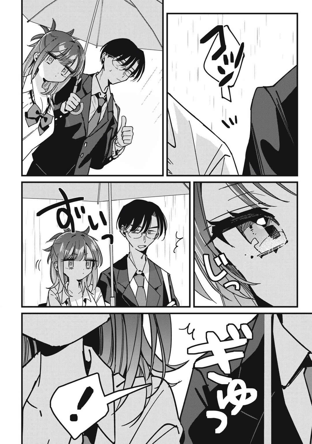 Hochiya-san wa Amariaru Chapter 11 - Page 5