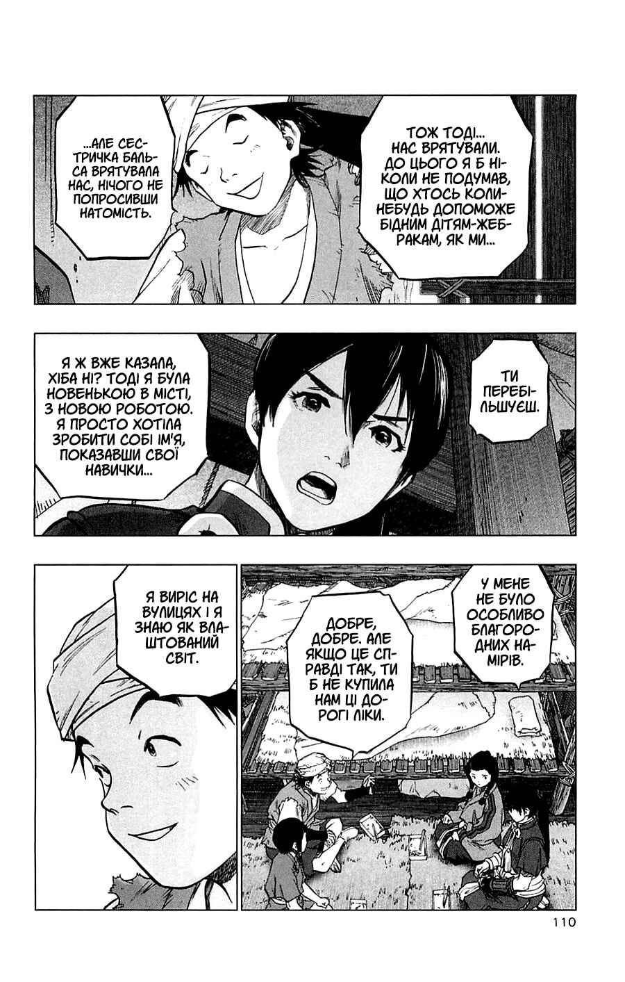Seirei no Moribito Chapter 3 - Page 26