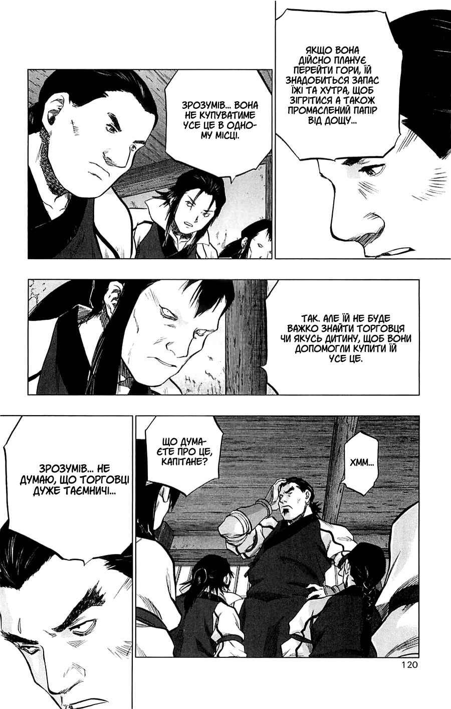 Seirei no Moribito Chapter 3 - Page 36