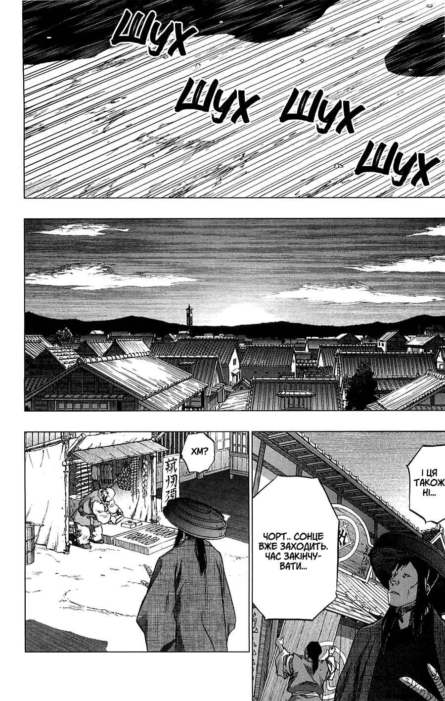 Seirei no Moribito Chapter 3 - Page 38