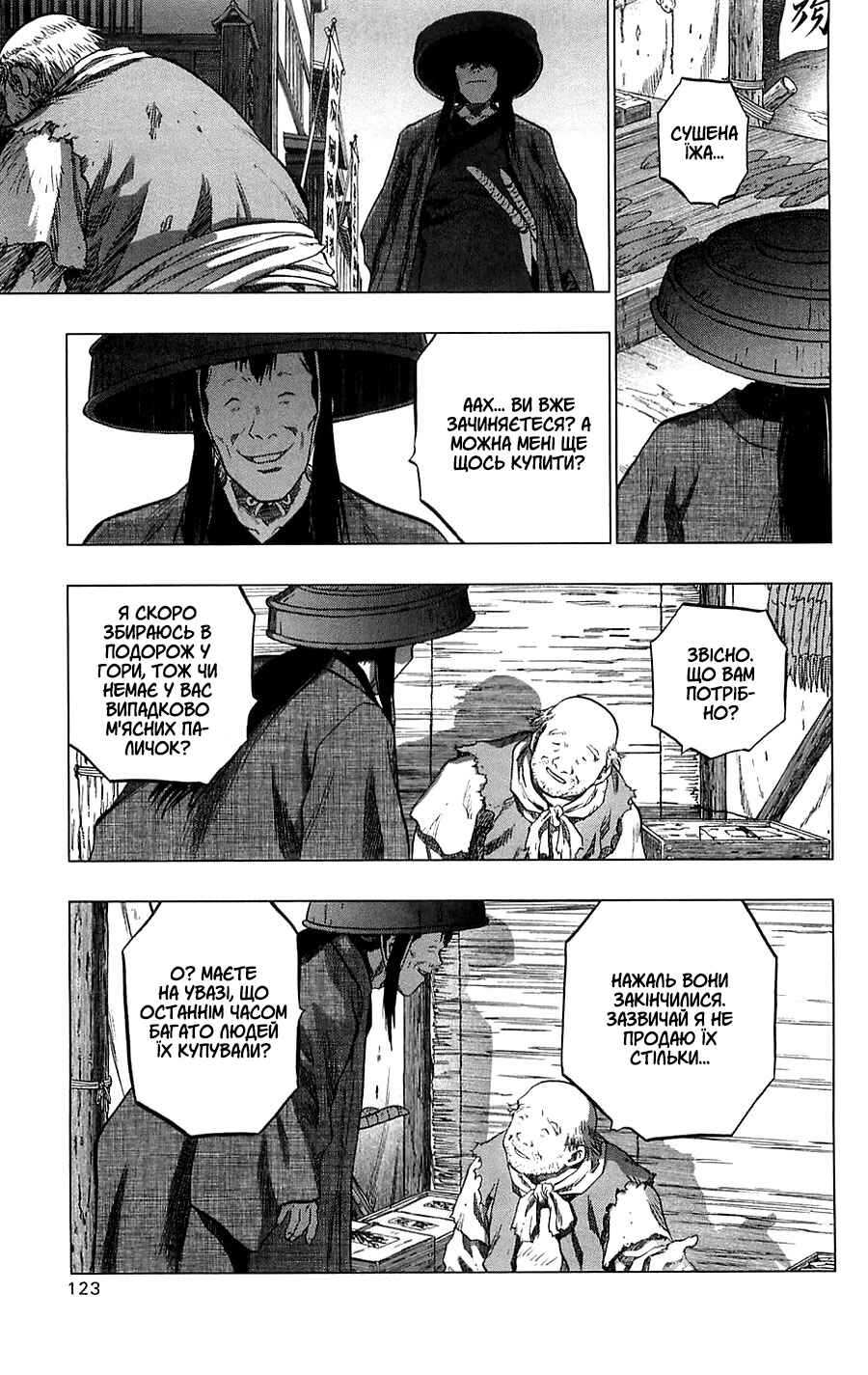 Seirei no Moribito Chapter 3 - Page 39