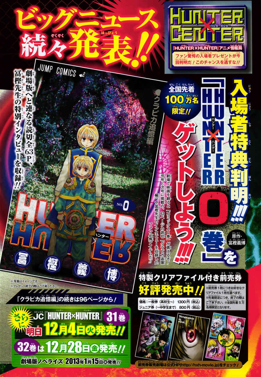 Hunter x Hunter Chapter 340.5 - Page 4