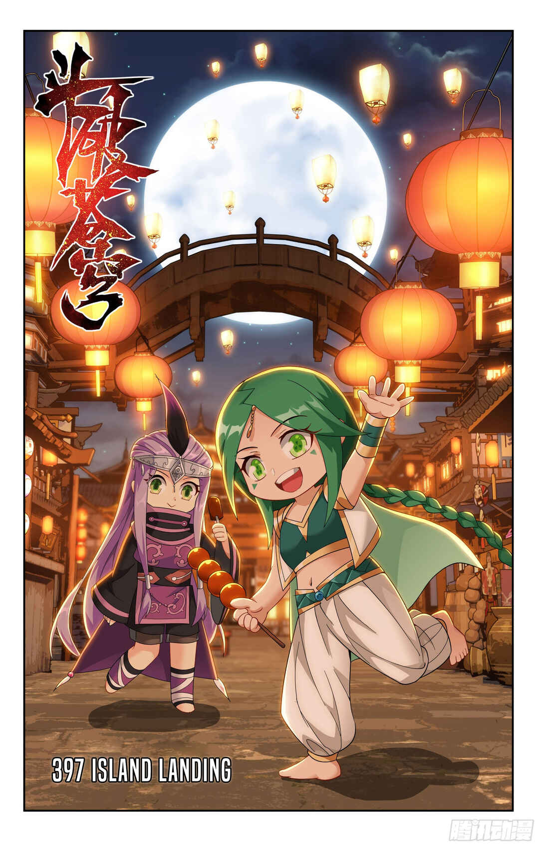 Dòupò Cāngqióng Chapter 397 - Page 2