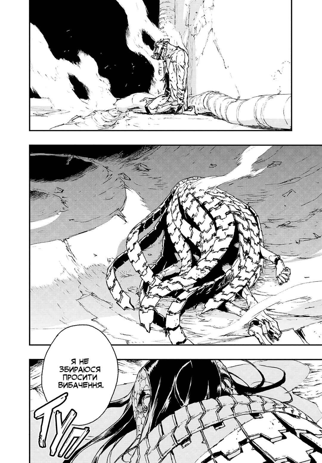 No Guns Life Chapter 13 - Page 10
