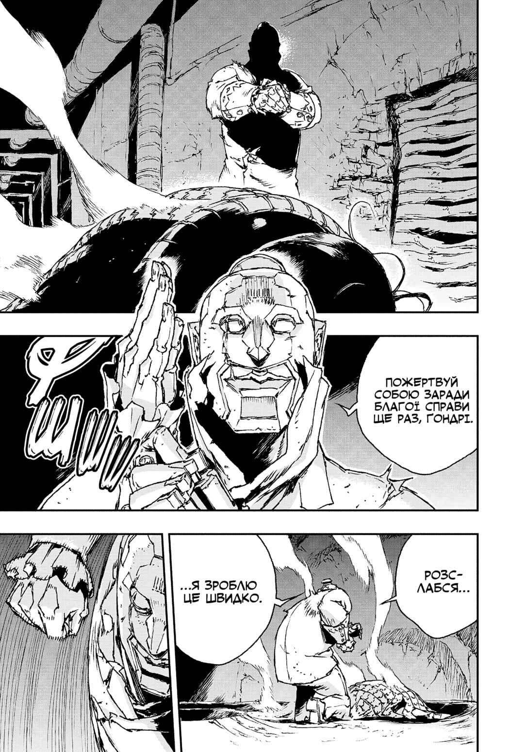 No Guns Life Chapter 13 - Page 11