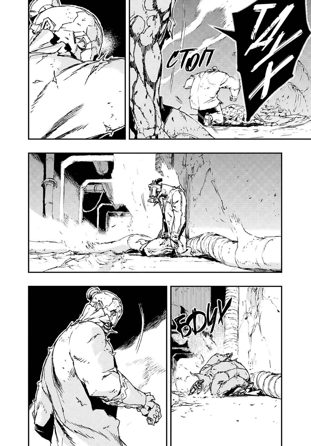 No Guns Life Chapter 13 - Page 12