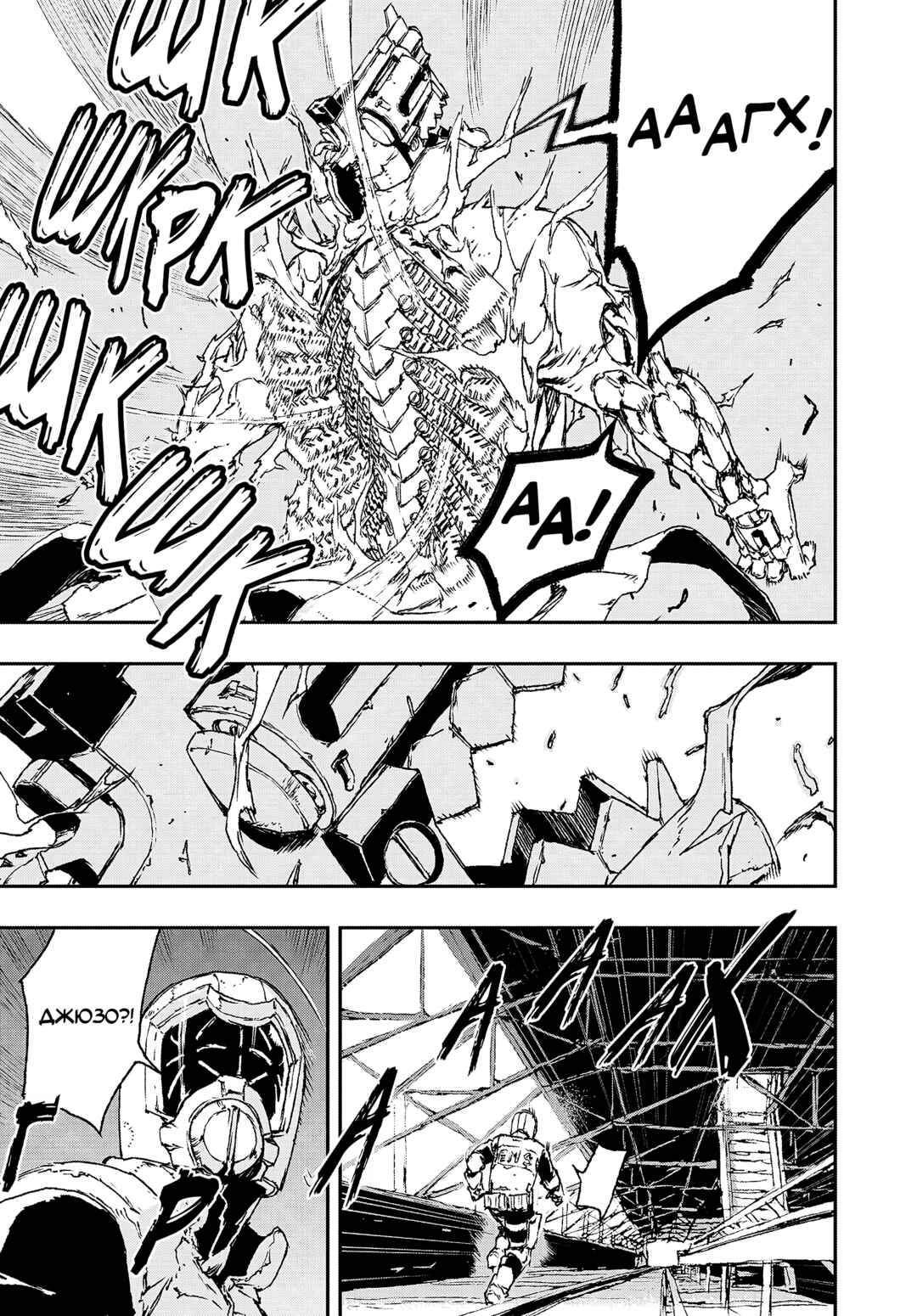 No Guns Life Chapter 13 - Page 15