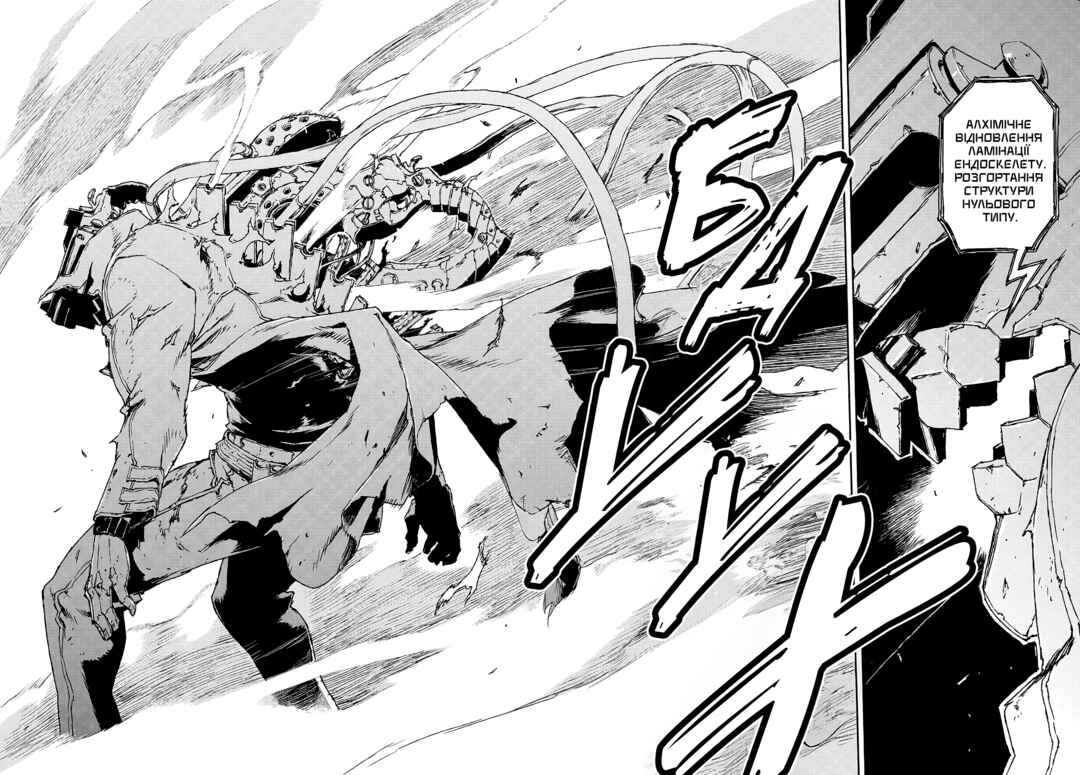 No Guns Life Chapter 13 - Page 16