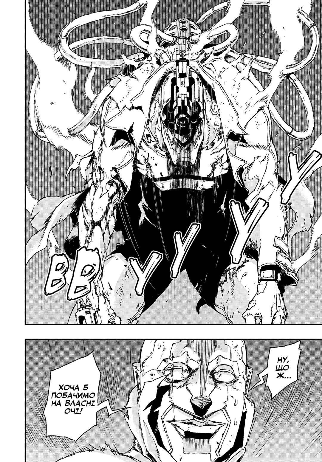 No Guns Life Chapter 13 - Page 17