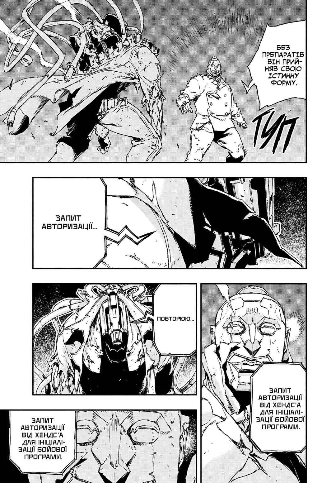 No Guns Life Chapter 13 - Page 18
