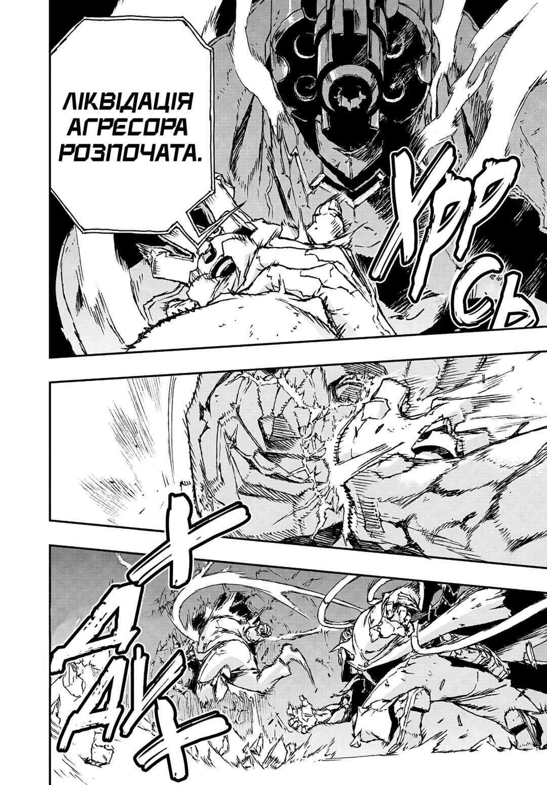 No Guns Life Chapter 13 - Page 21