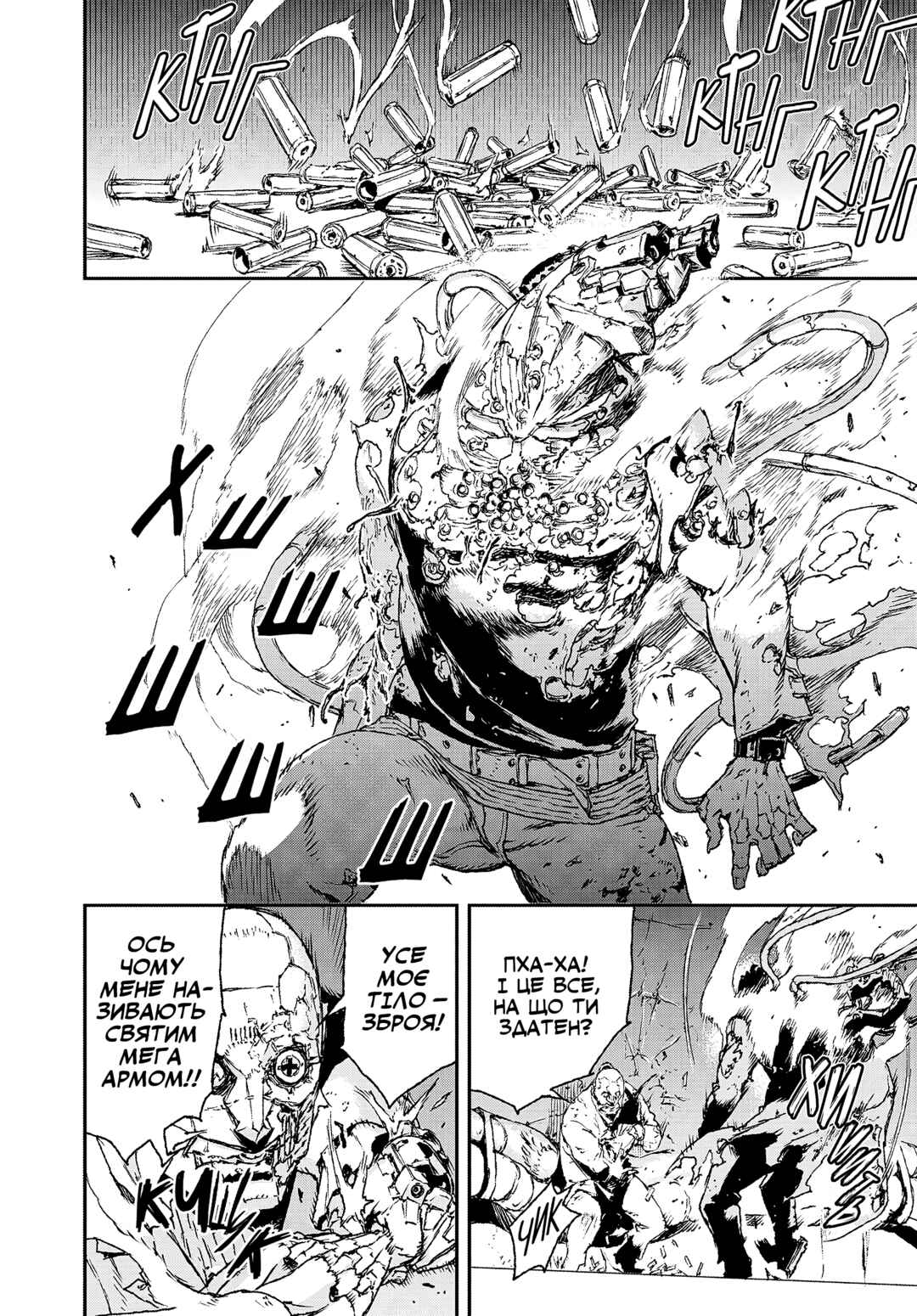 No Guns Life Chapter 13 - Page 25