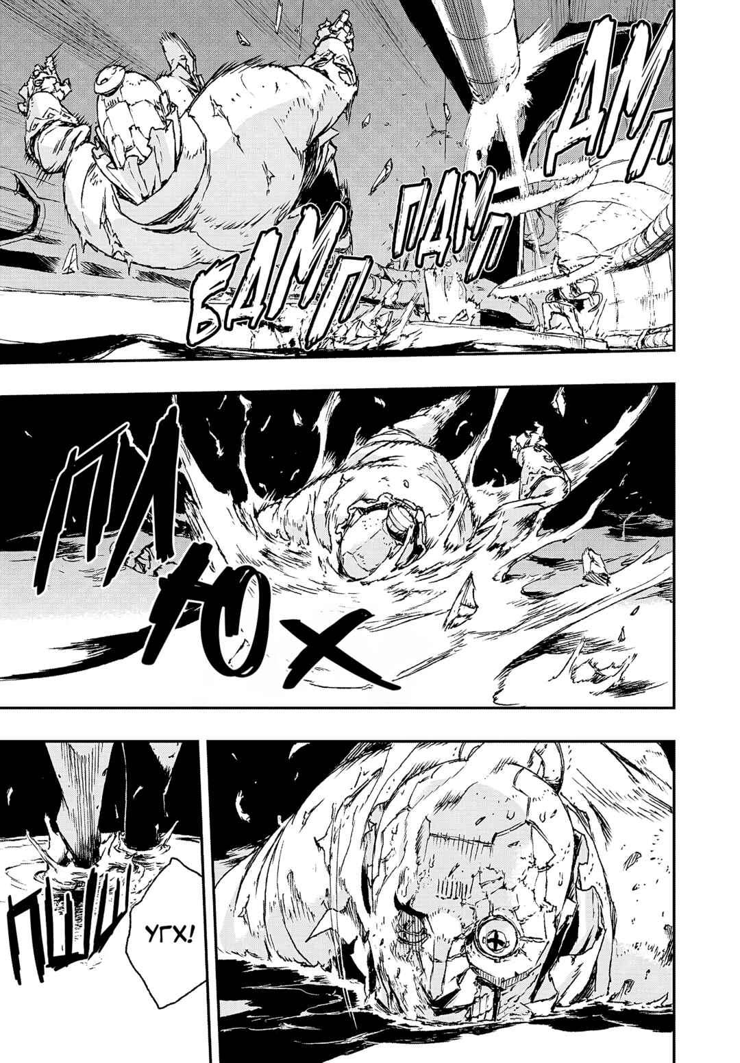 No Guns Life Chapter 13 - Page 28