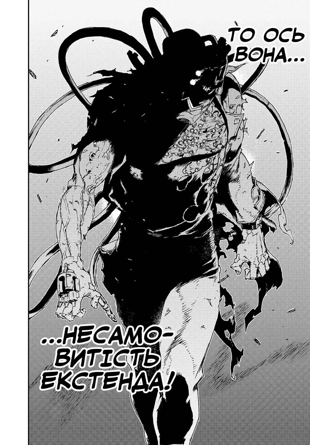 No Guns Life Chapter 13 - Page 29