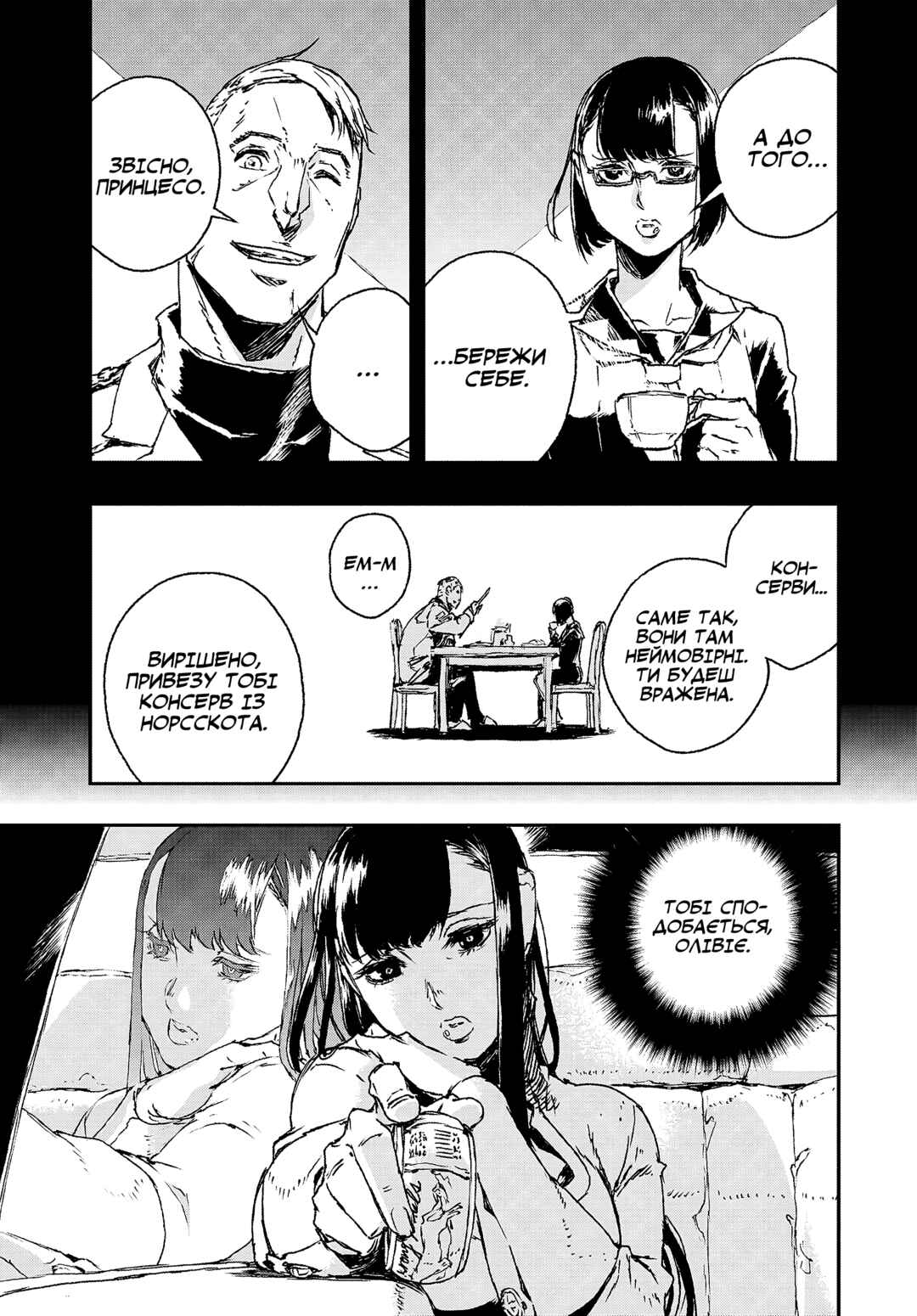 No Guns Life Chapter 13 - Page 3