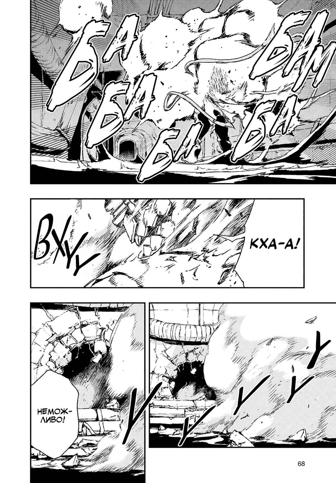 No Guns Life Chapter 13 - Page 31