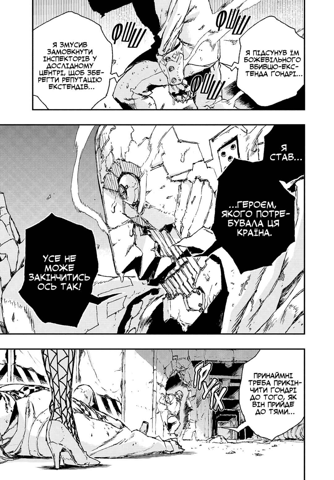 No Guns Life Chapter 13 - Page 32
