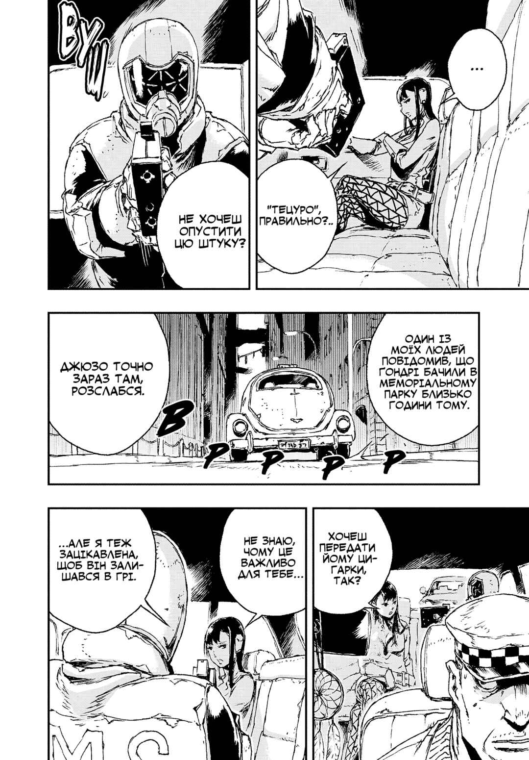 No Guns Life Chapter 13 - Page 4