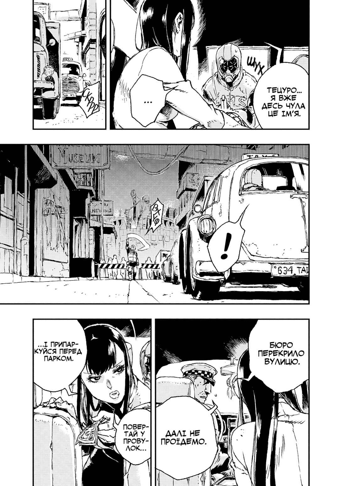 No Guns Life Chapter 13 - Page 5