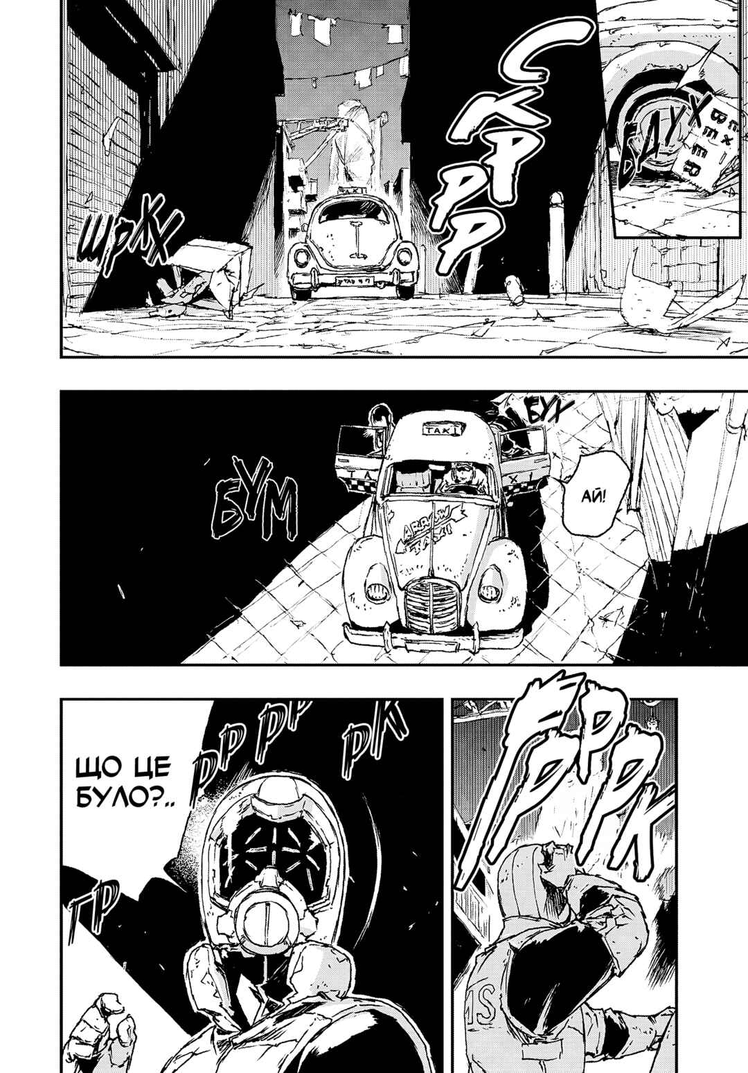 No Guns Life Chapter 13 - Page 6