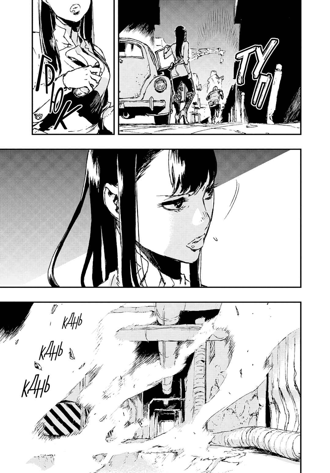 No Guns Life Chapter 13 - Page 7