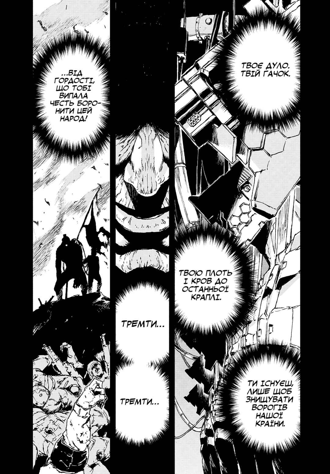 No Guns Life Chapter 13 - Page 9