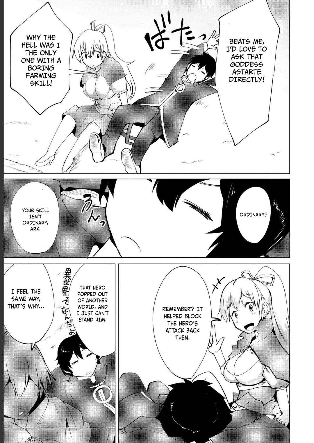 Yuusha ni Minna Netoraretakedo Akiramezu ni Tatakao. Kitto Saigo wa Ore ga Katsu Chapter 3 - Page 19
