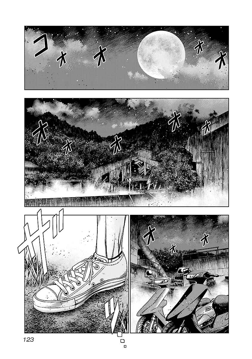 OUT Chapter 186 - Page 4