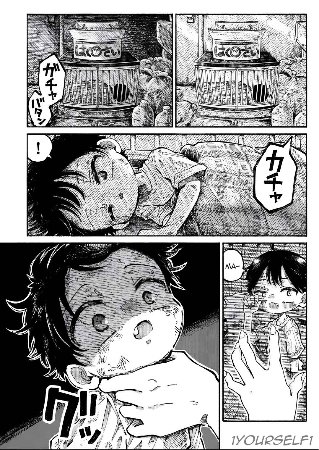 Uchuujin G-Men Chapter 1 - Page 13