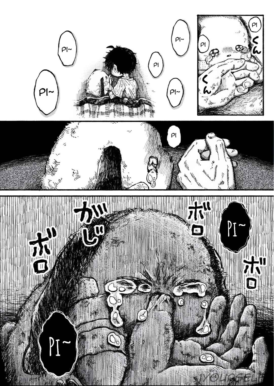 Uchuujin G-Men Chapter 1 - Page 27