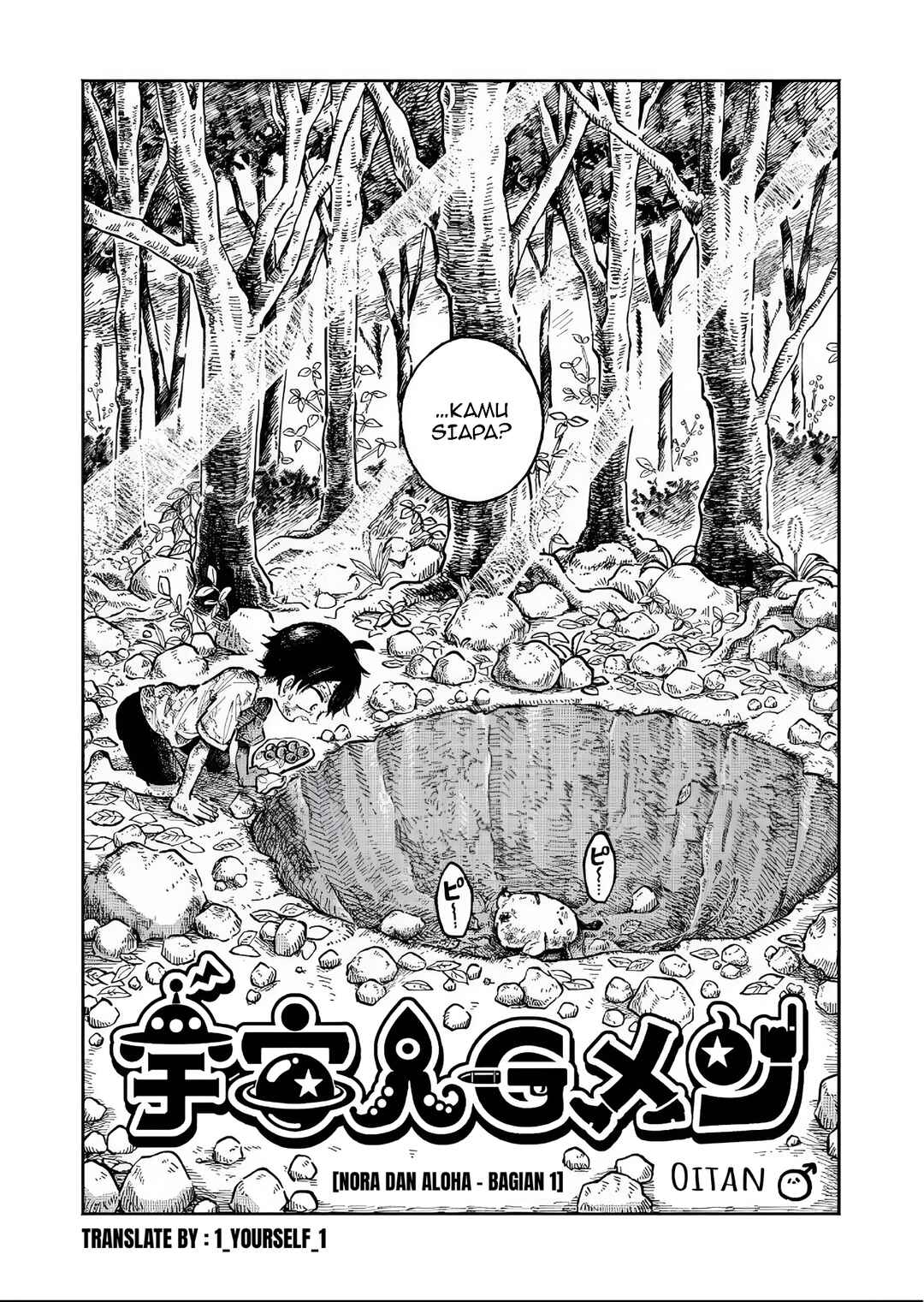Uchuujin G-Men Chapter 1 - Page 5