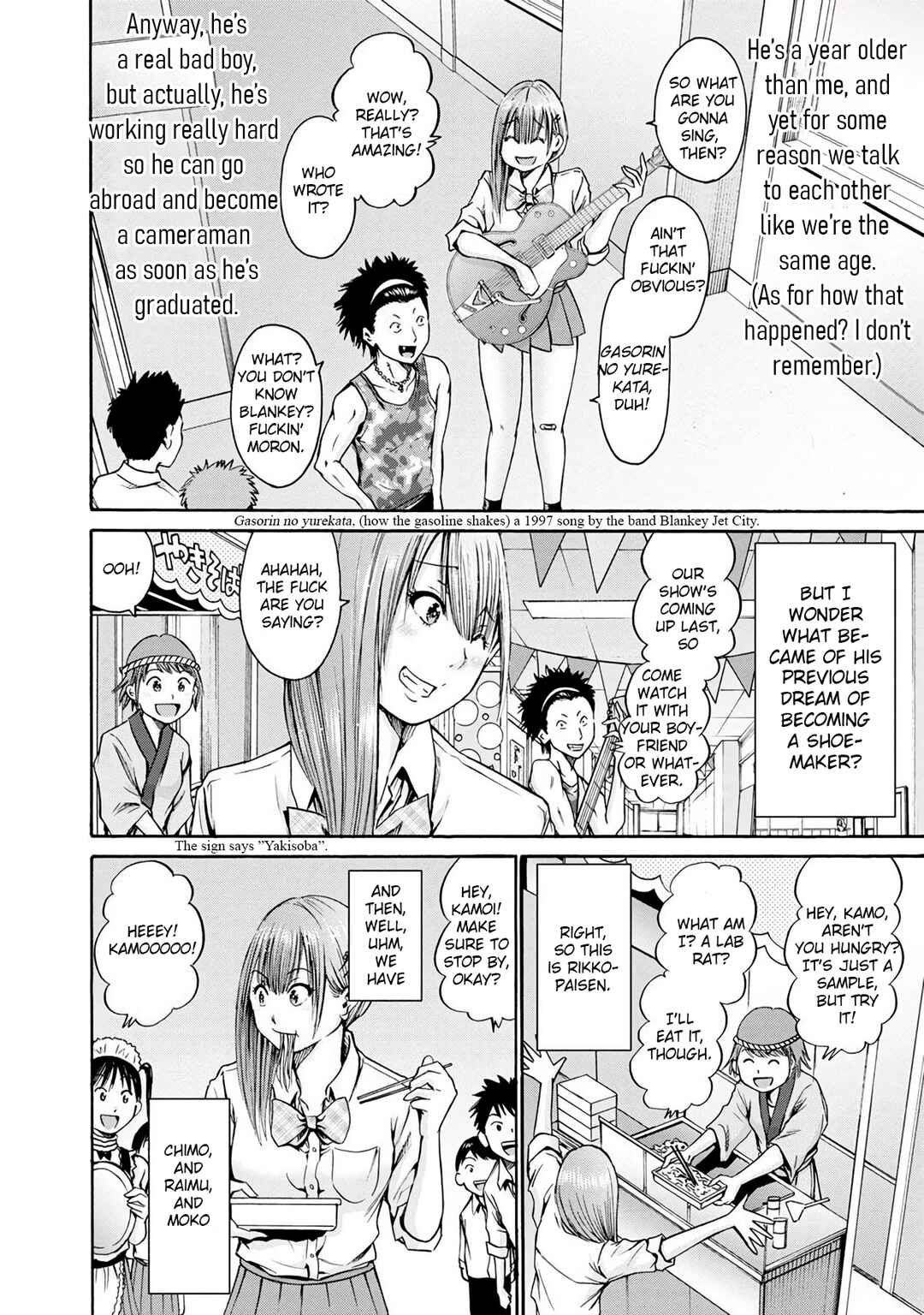 Waza to Miseteru Kamoi-san? Chapter 18 - Page 8