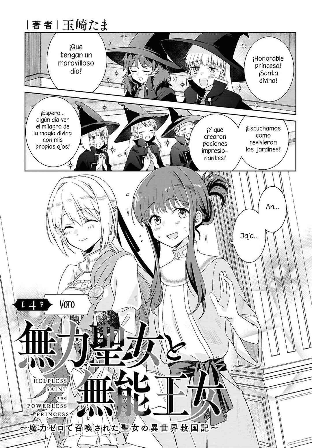 Muryoku Seijo to Munou Oujo ~Maryoku Zero de Shoukansareta Seijo no Isekai Kyuukokuki~ Chapter 4 - Page 2