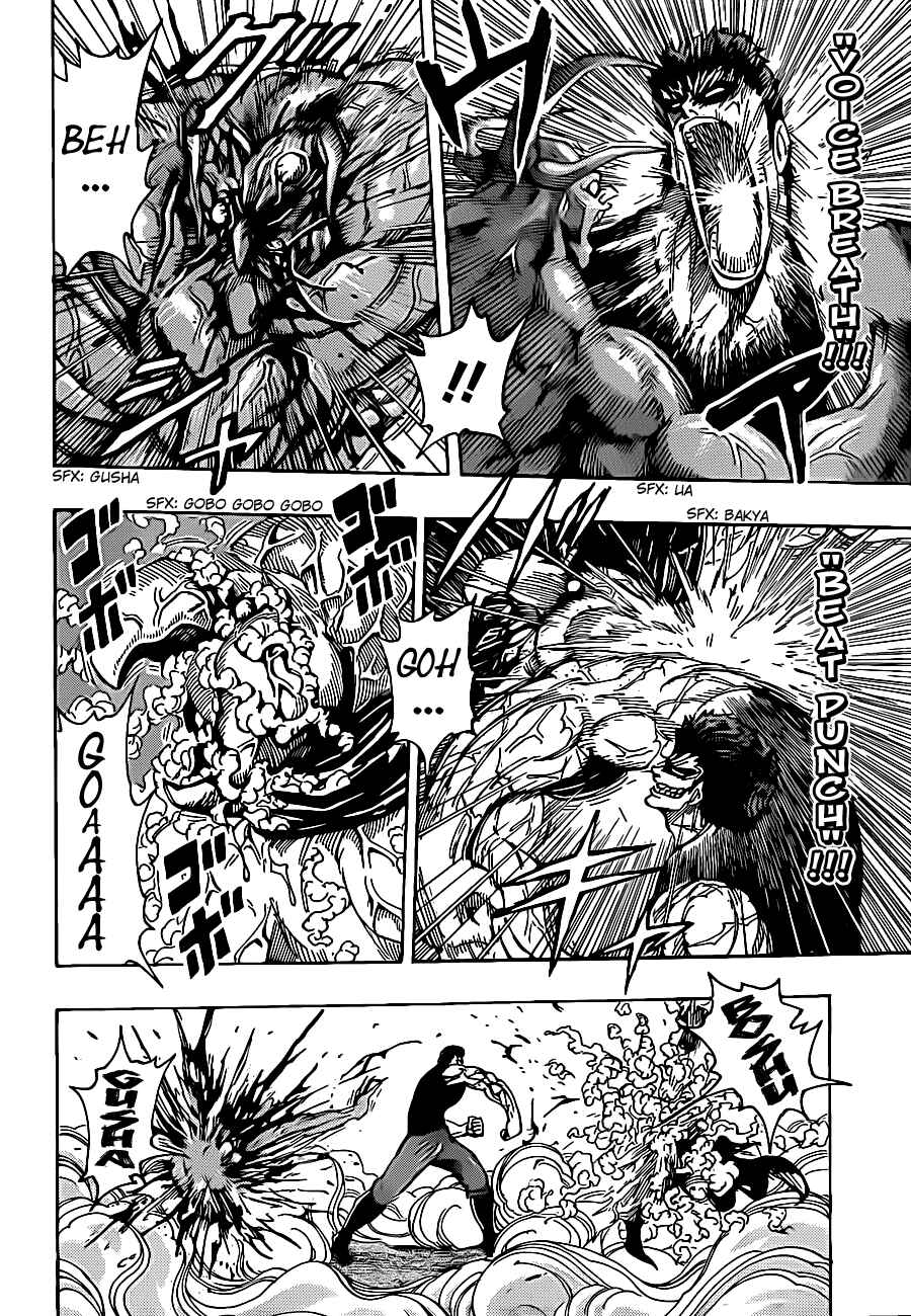 TORIKO Chapter 231 - Page 4