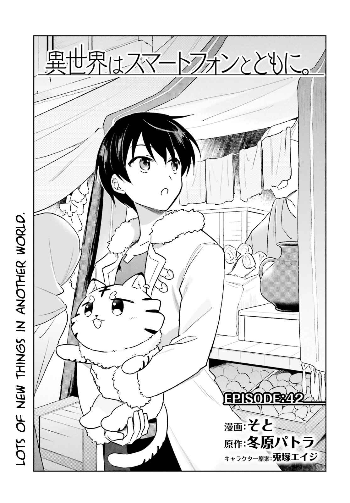 Isekai wa Smartphone to Tomo ni Chapter 42 - Page 1