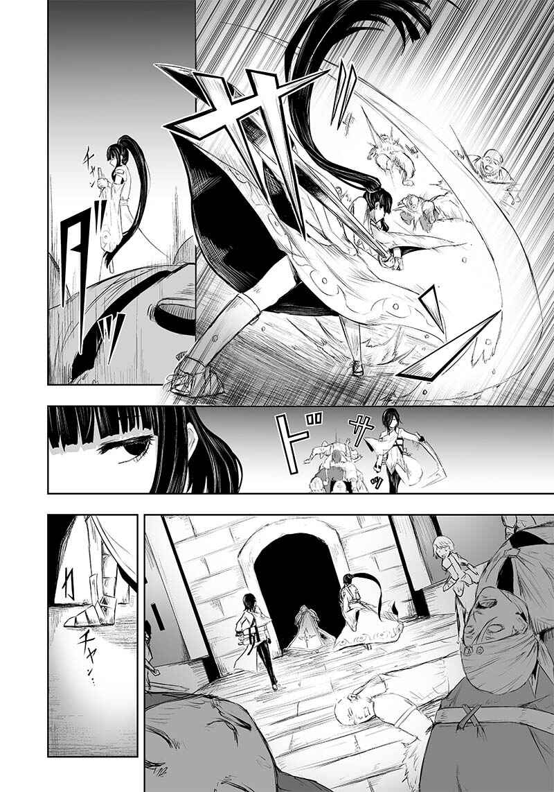 Ore dake Fuguu Skill no Isekai Shoukan Hangyakuki ~Saijaku Skill "Kyuushuu" ga Subete wo Nomikomu made~ Chapter 29 - Page 13