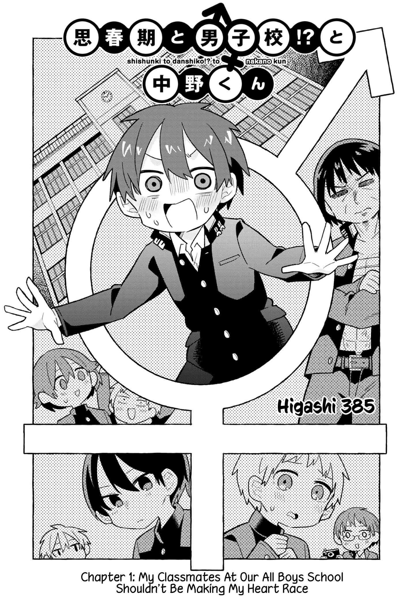 Puberty, an All Boys School!? and Nakano-kun Chapter 1 - Page 1