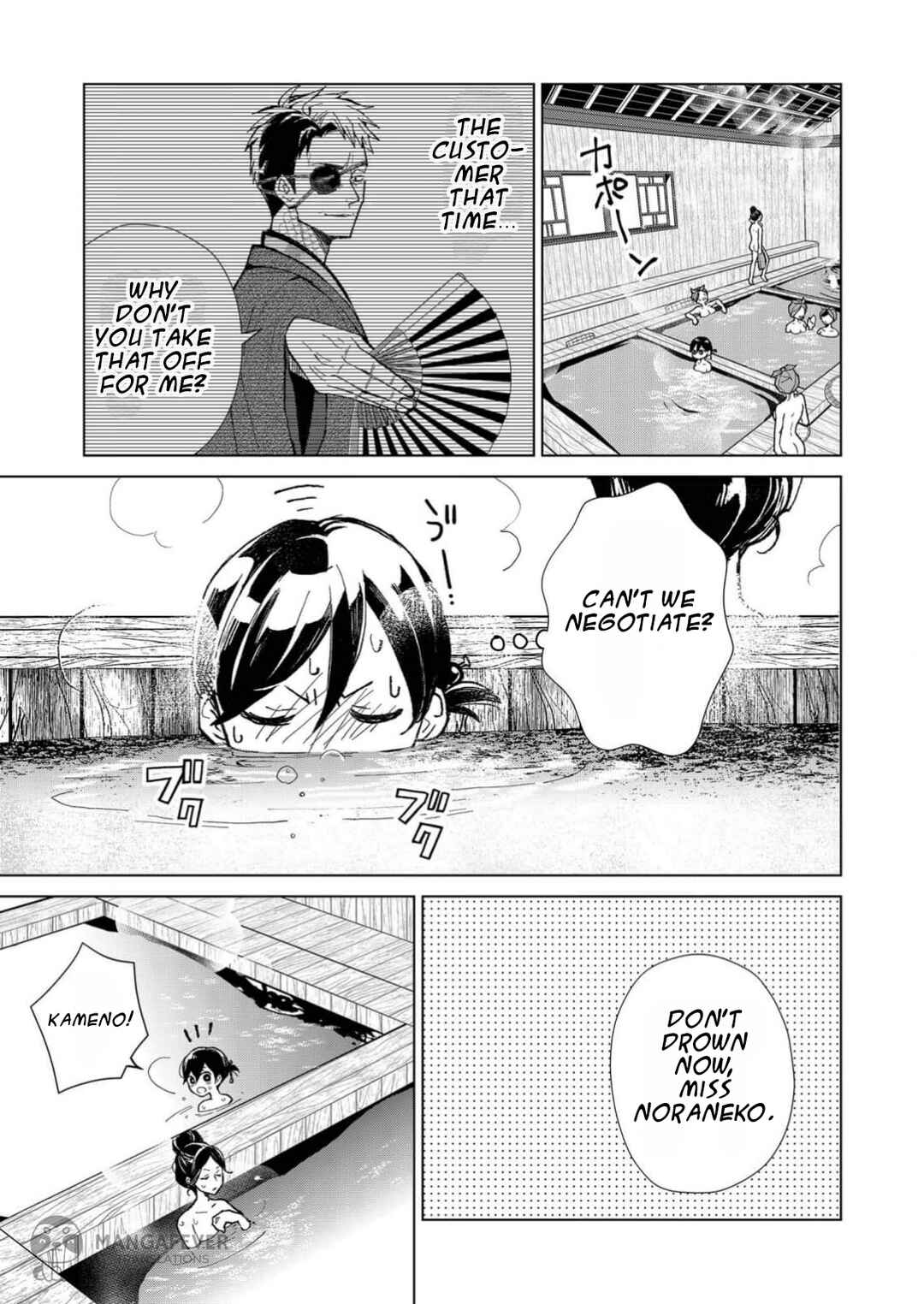 Minikui Yuukaku no Ko Chapter 10 - Page 12