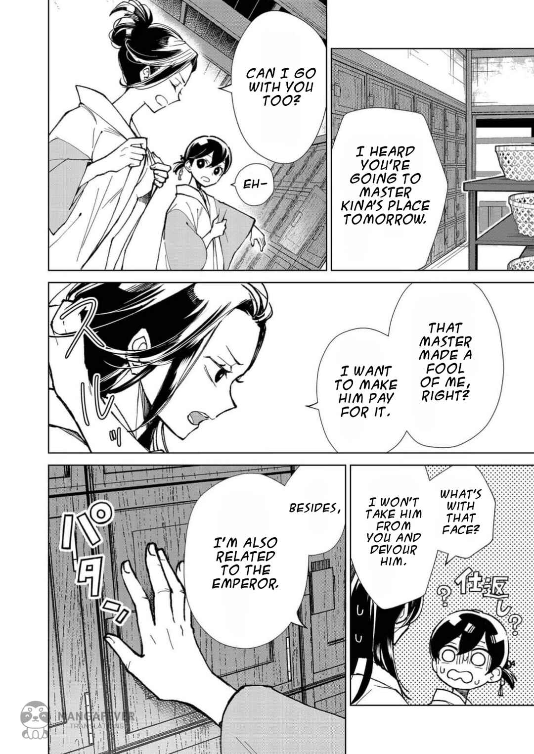 Minikui Yuukaku no Ko Chapter 10 - Page 13