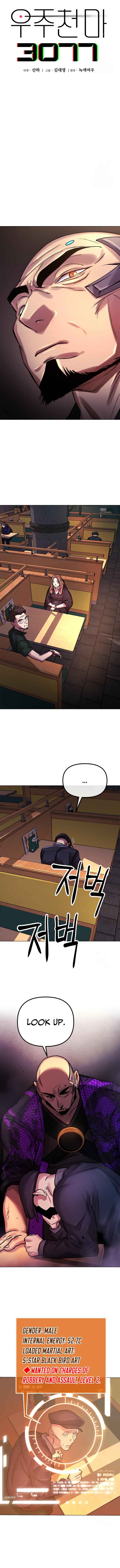 Space Cheon-ma 3077 Chapter 3 - Page 5