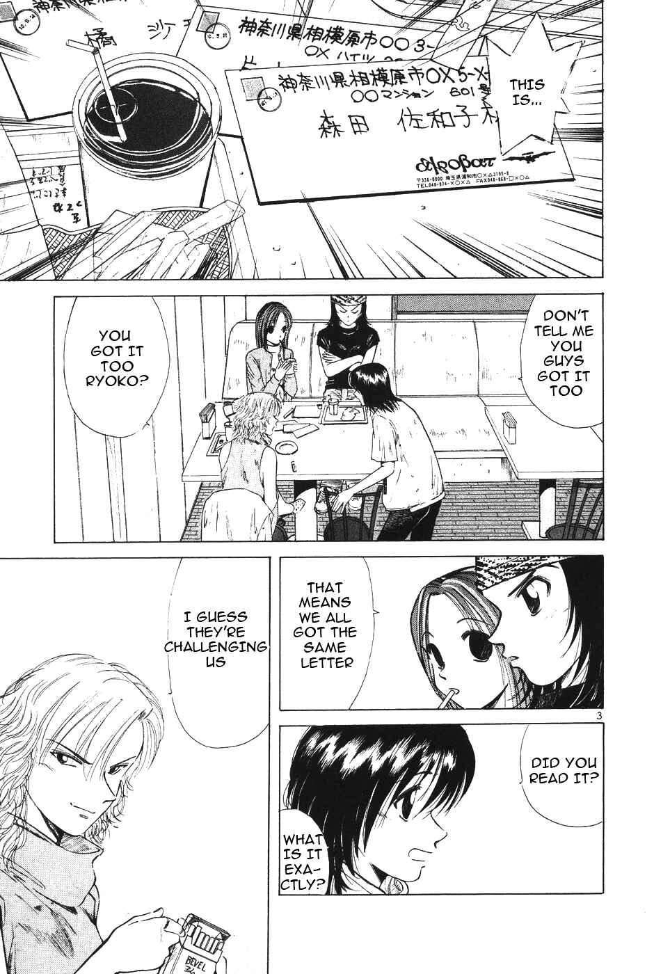 Over Rev! Chapter 105 - Page 3
