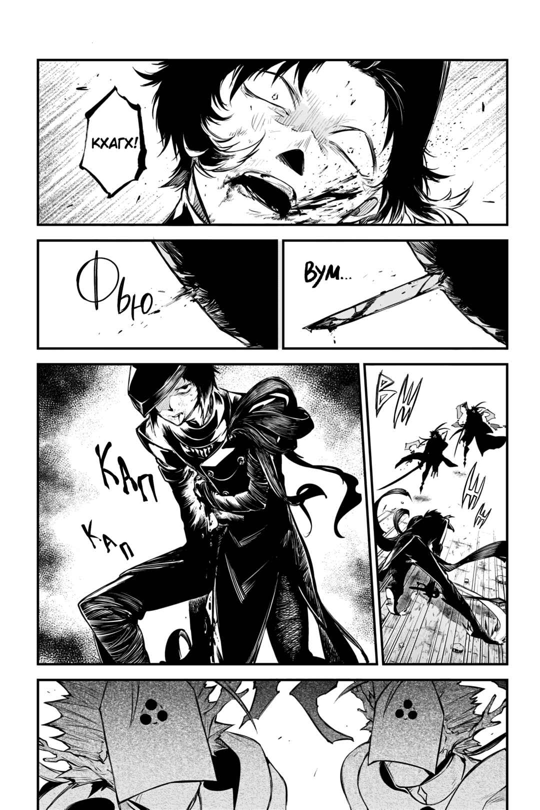 Bungou Stray Dogs Chapter 123 - Page 15